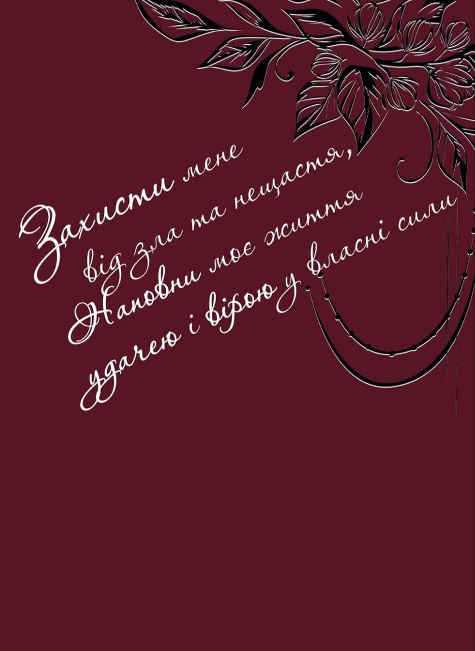 Боді «Змія»