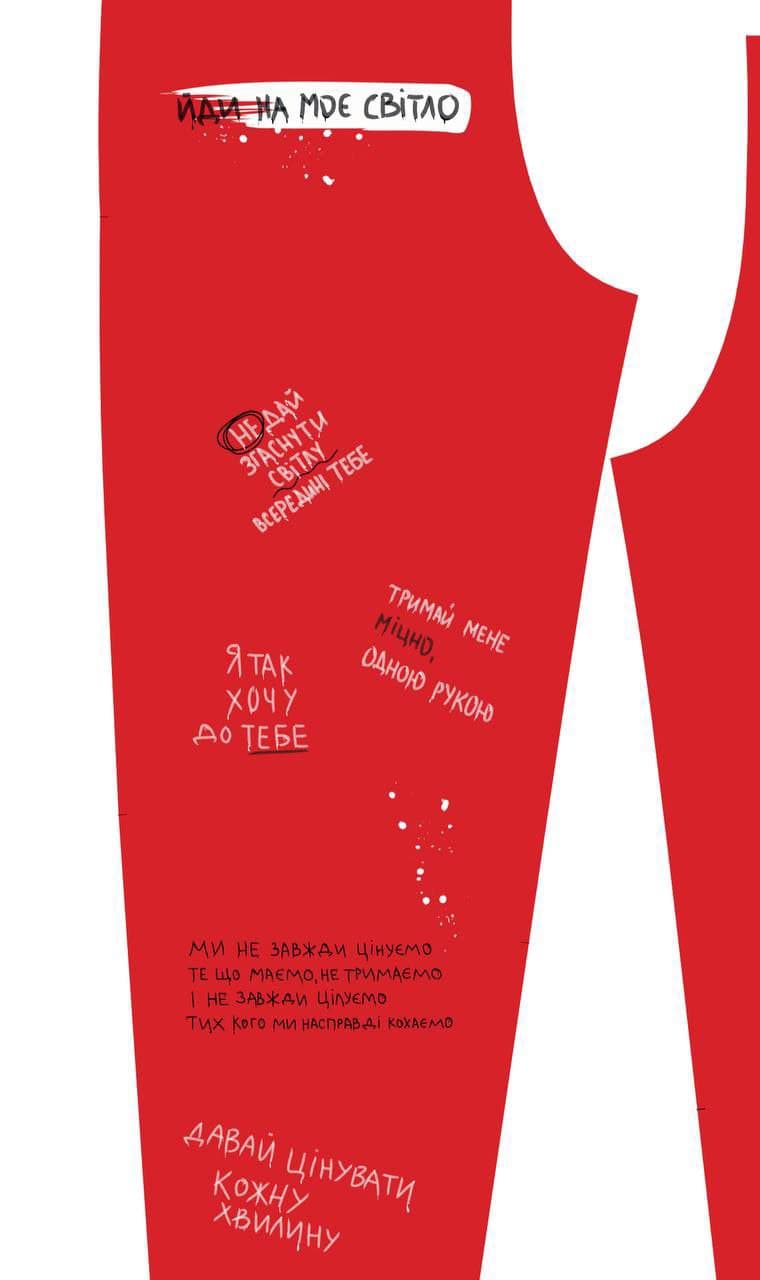 Костюм «Лелеки»